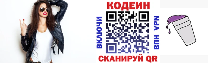 Кодеин напиток Lean (лин)  это официальный сайт  Мариинский Посад  MEGA как зайти 