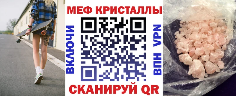 МЕФ кристаллы  Мариинский Посад 
