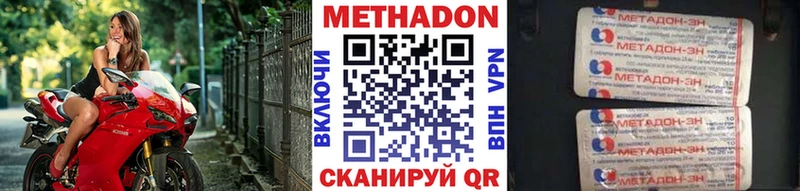 Метадон VHQ сайты даркнета наркотические препараты Мариинский Посад MEGA tor