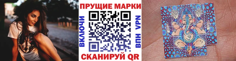 Марки N-bome 1500мкг  где продают наркотики  Мариинский Посад 